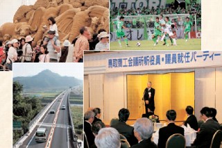 表紙写真：全力で地域経済の活性化を！（2010年11月1日鳥取商工会議所新役員・議員就任祝賀パーティー）