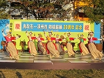 提携20周年記念式典（清州市）