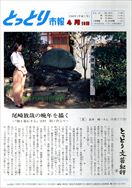 平成2年4月15日