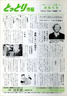 平成2年12月1日