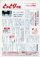 平成8年2月1日