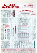 平成8年3月1日