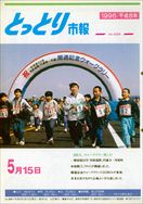 平成8年5月15日