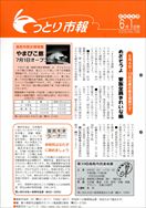 平成12年6月1日
