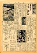 昭和31年10月1日