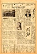 昭和34年3月25日