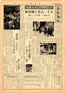 昭和35年2月1日