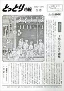 昭和53年5月1日