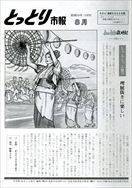 昭和53年8月1日