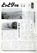 昭和54年2月1日