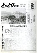 昭和54年9月1日