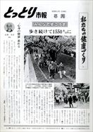 昭和55年5月1日