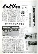 昭和55年6月1日