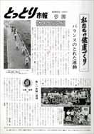 昭和55年9月1日