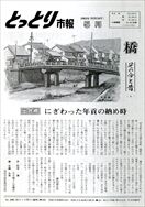 昭和56年5月1日