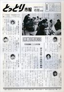 昭和58年5月15日