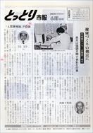 昭和58年6月15日