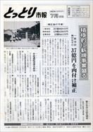 昭和58年7月15日