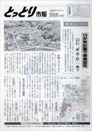 昭和58年10月15日