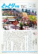 昭和59年1月1日