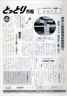 昭和59年4月1日