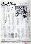 昭和59年5月1日