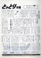 昭和59年8月1日