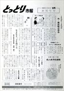 昭和60年2月1日