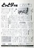 昭和60年3月1日