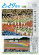 昭和60年12月15日