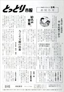 昭和61年2月1日