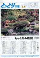 昭和62年6月15日