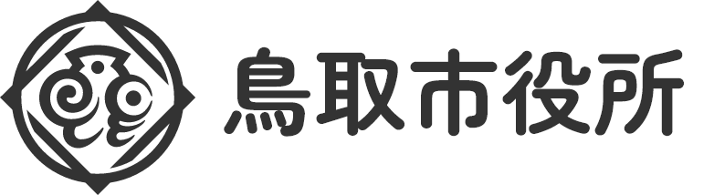 鳥取市役所