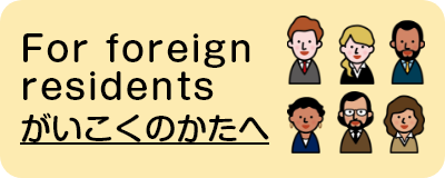 For foreign residents