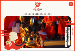 このへん共和国のWebサイト