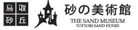 砂の美術館ロゴ