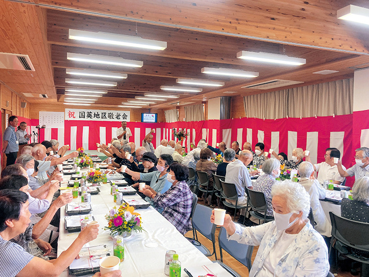 国英地区公民館での敬老会の様子