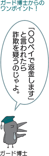 ガード博士