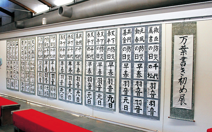 児童生徒書道作品展