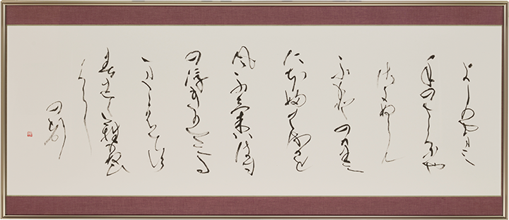 「吉野山」 織田翠華(おりた すいか)