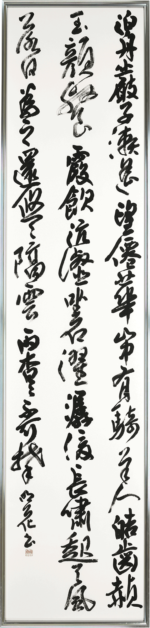 「劉基詩(りゅうきし)」 澤田明花(さわだ めいか)