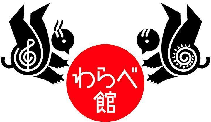 わらべ館ロゴ