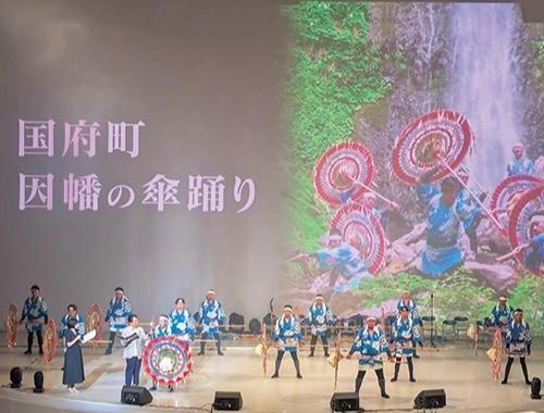 因幡の傘踊り