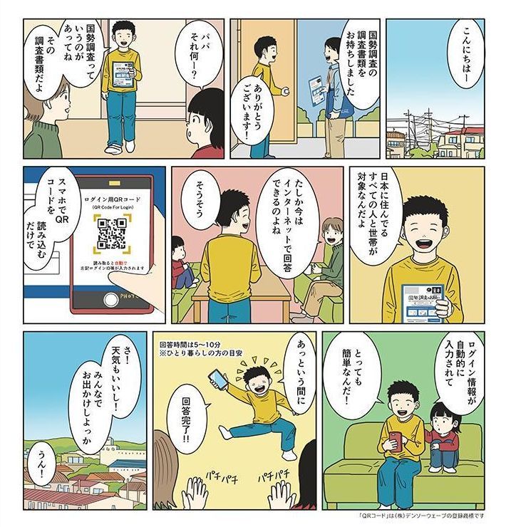 調査はとってもかんたん