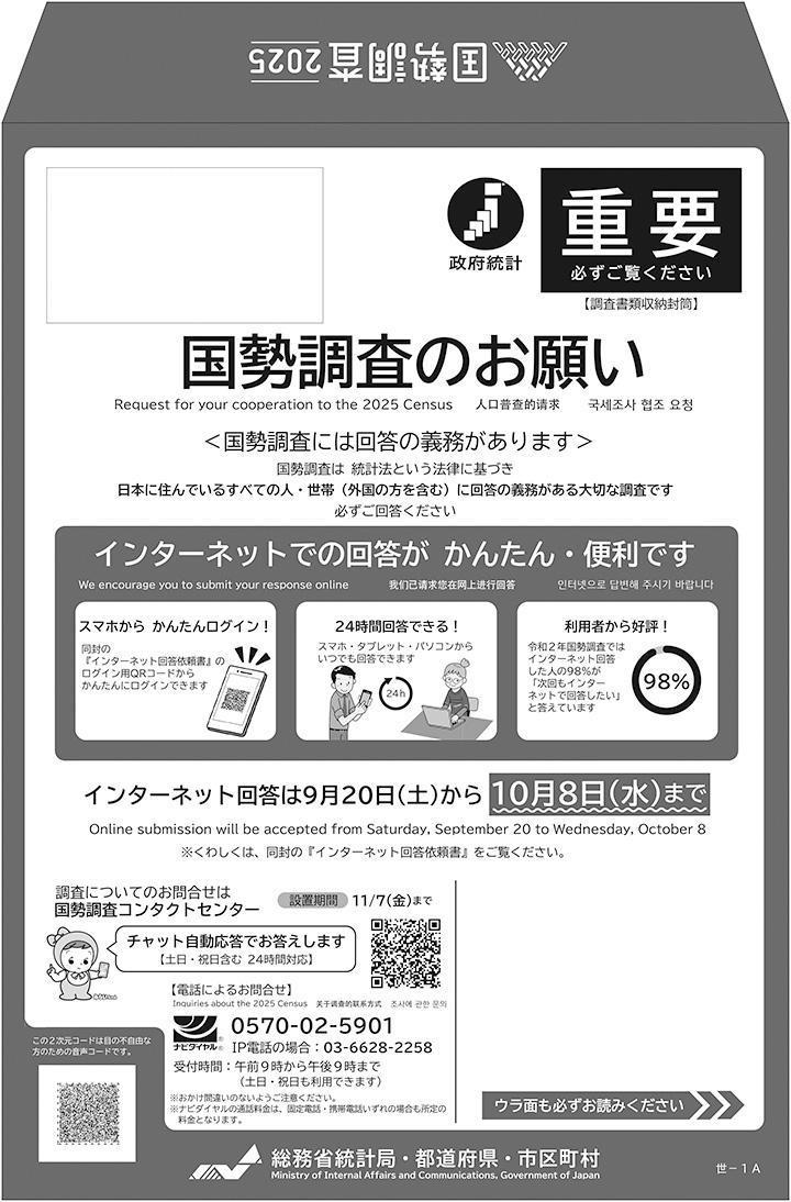 調査書類収納封筒