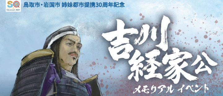 メモリアルイベント バナー