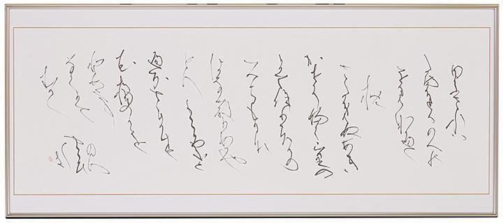 「夕されば」 花木陽子(はなき ようこ)