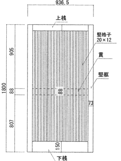 玄関格子戸