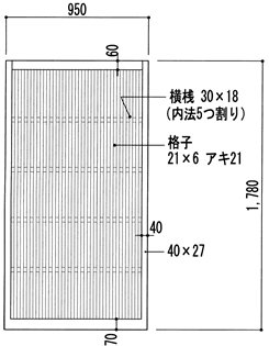 格子戸(山城屋)