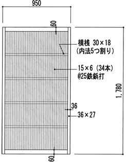 格子戸(浜田邸)